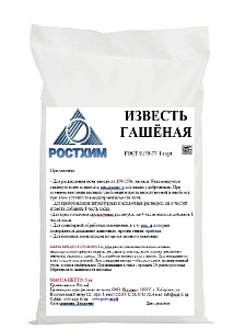 Известь-пушонка садовая (раскислитель)